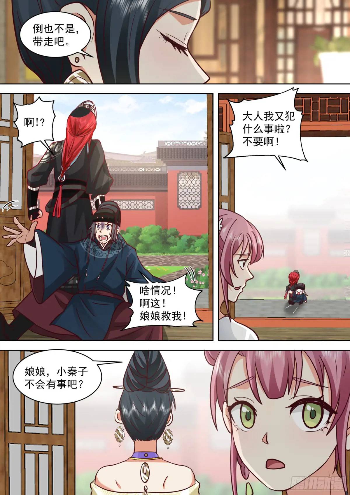 第41话-无根之人-第41话