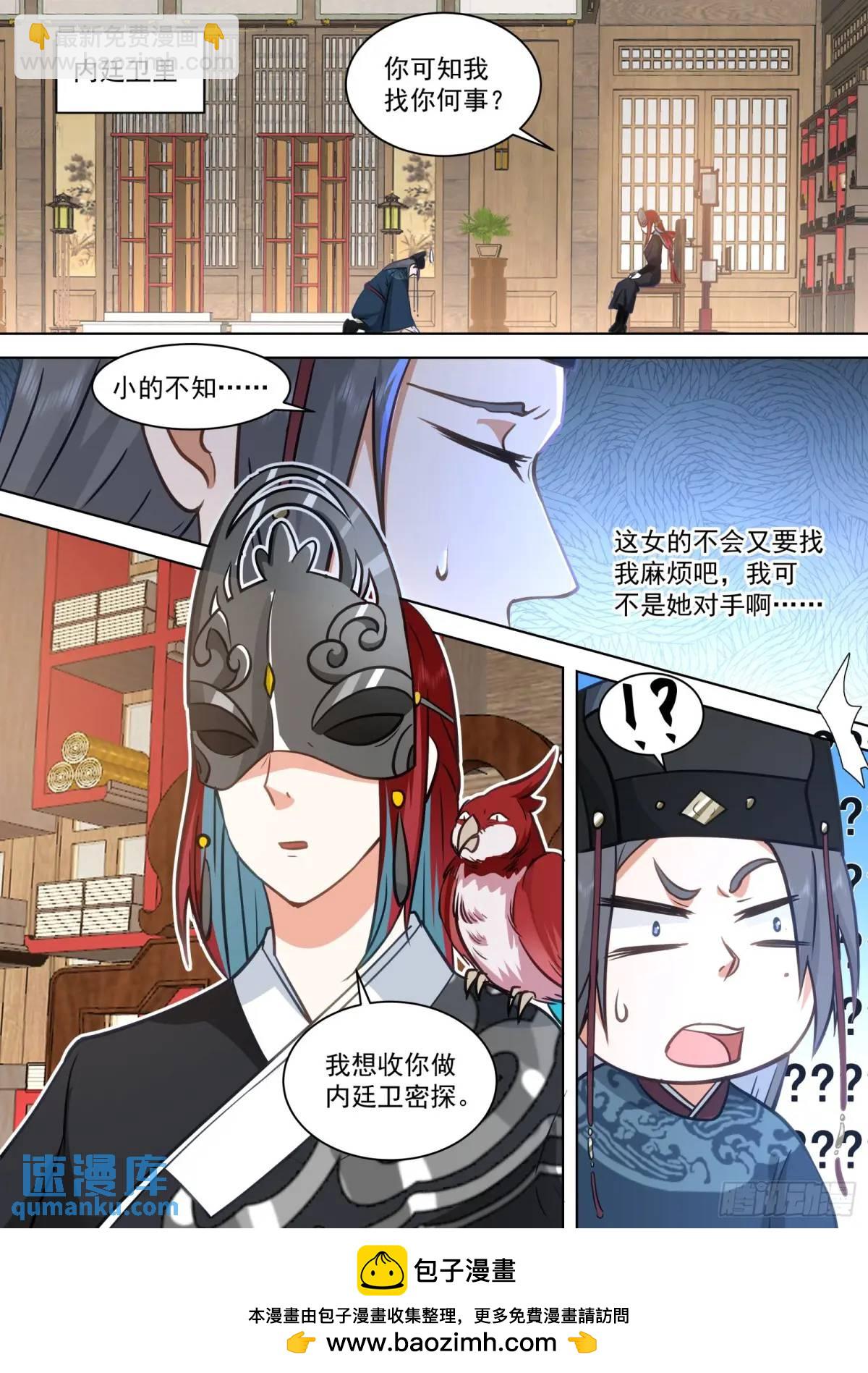 第41话-无根之人-第41话