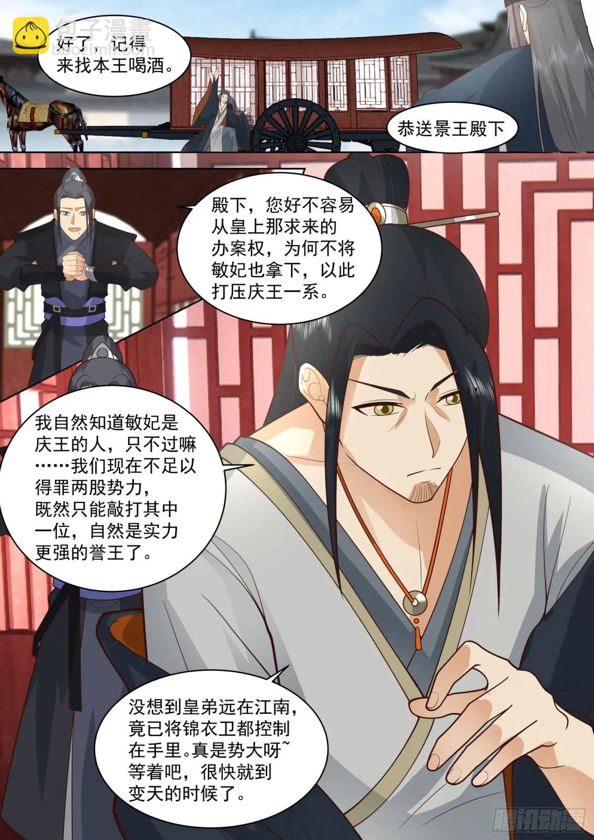 第41话-无根之人-第41话