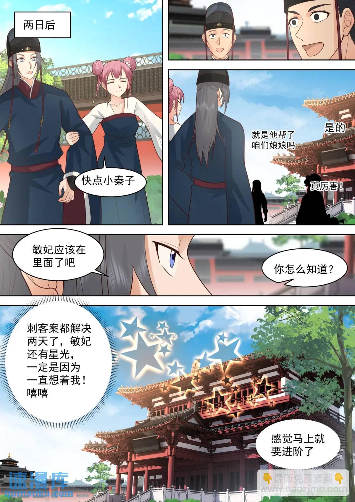第41话-无根之人-第41话