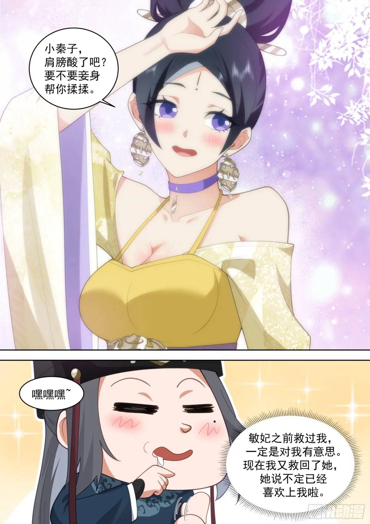 第41话-无根之人-第41话