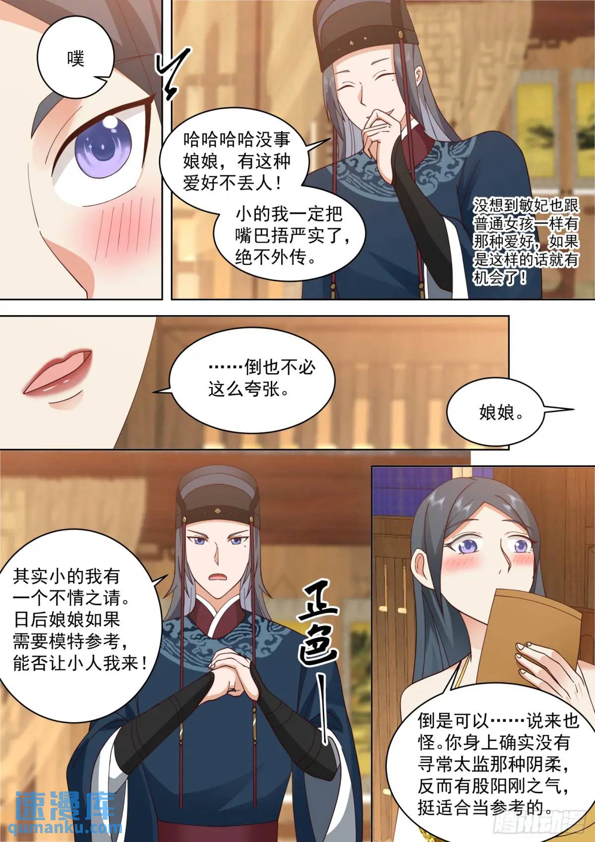 第43话-斩草要除根！-第43话