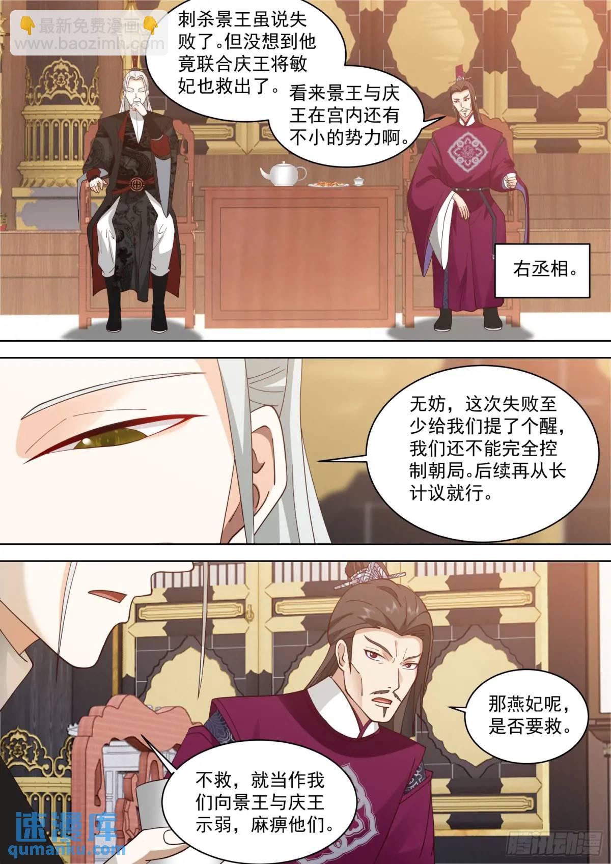 第43话-斩草要除根！-第43话