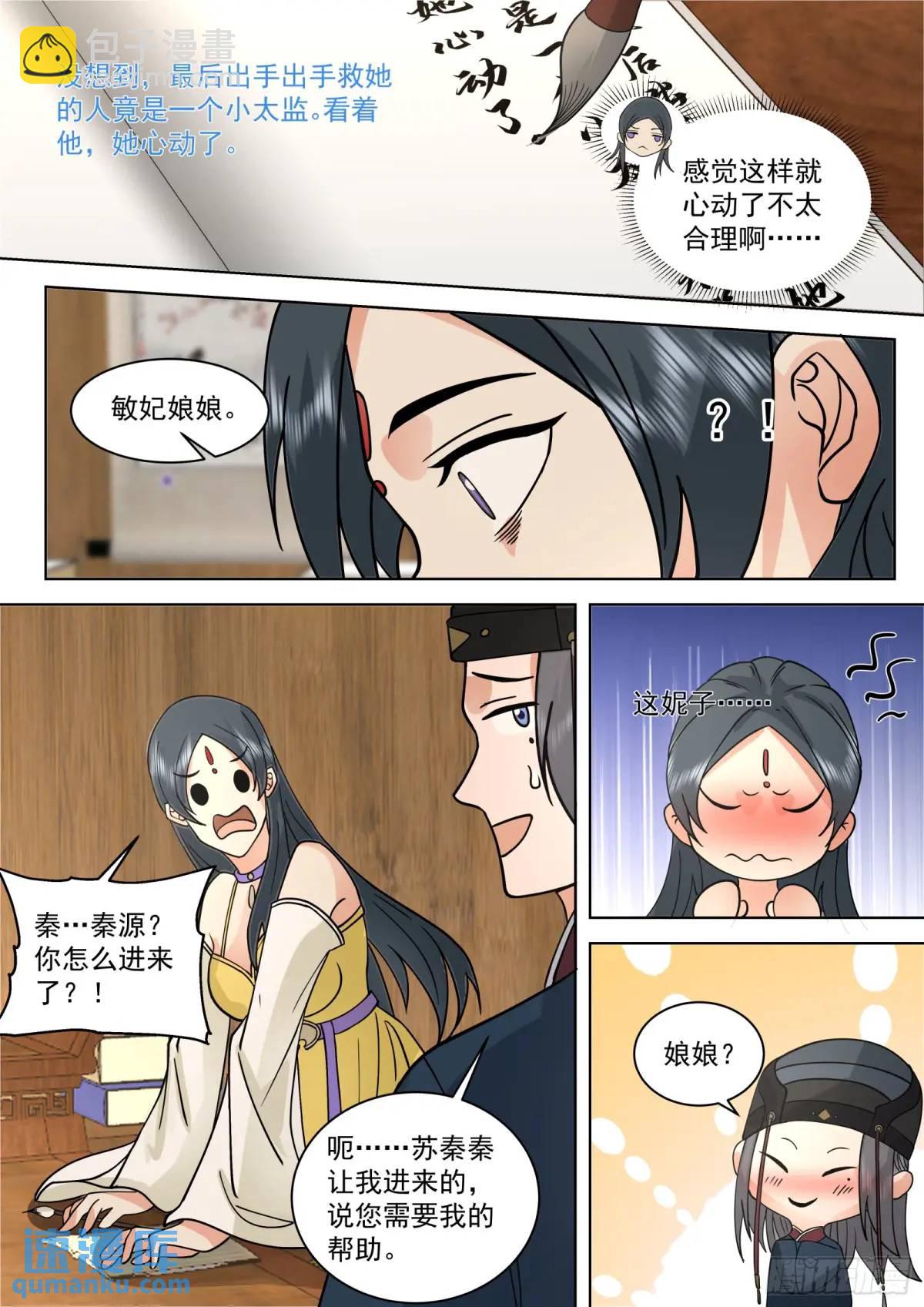 第43话-斩草要除根！-第43话