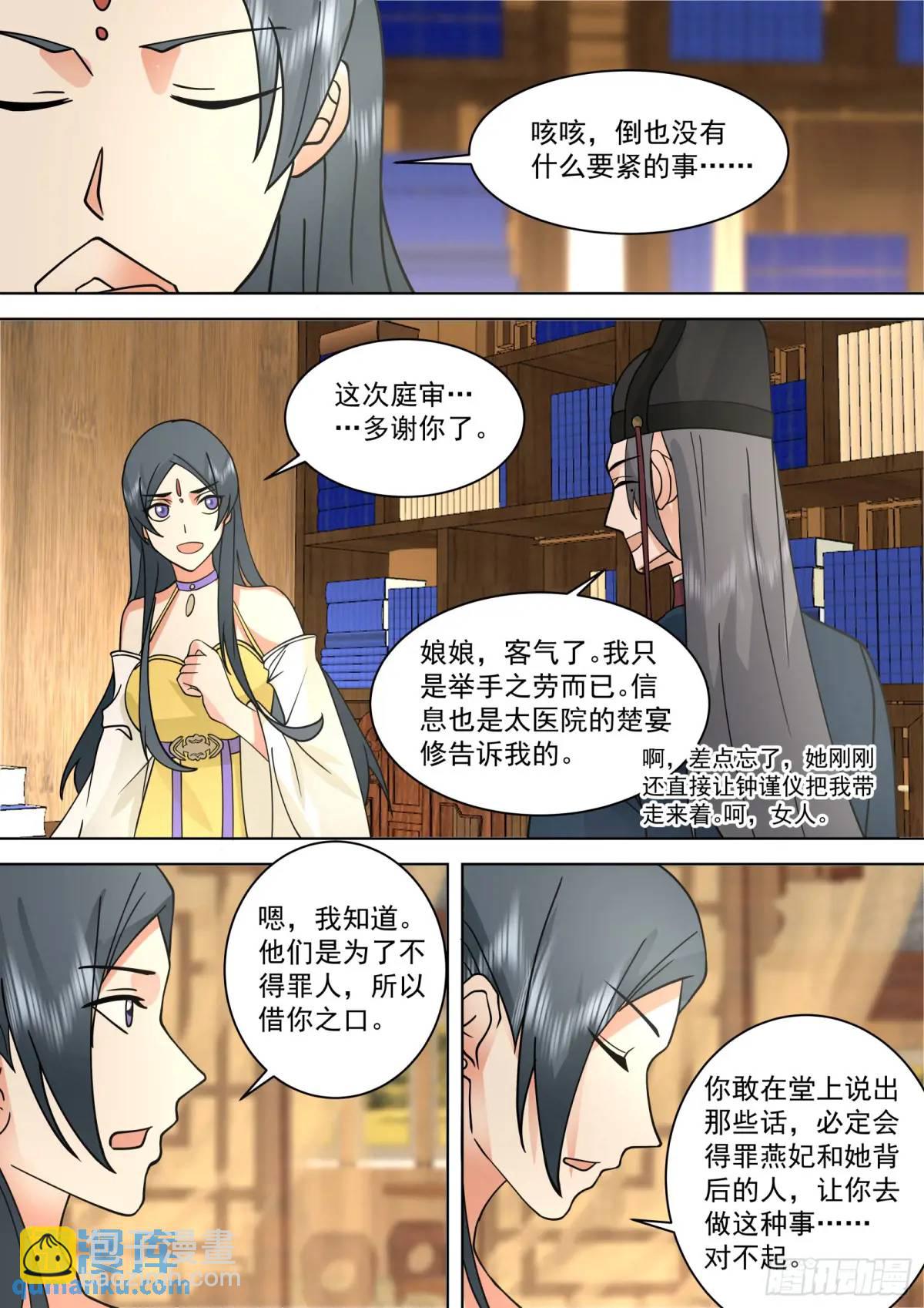 第43话-斩草要除根！-第43话
