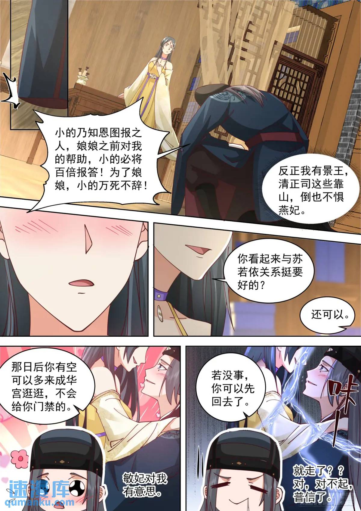 第43话-斩草要除根！-第43话