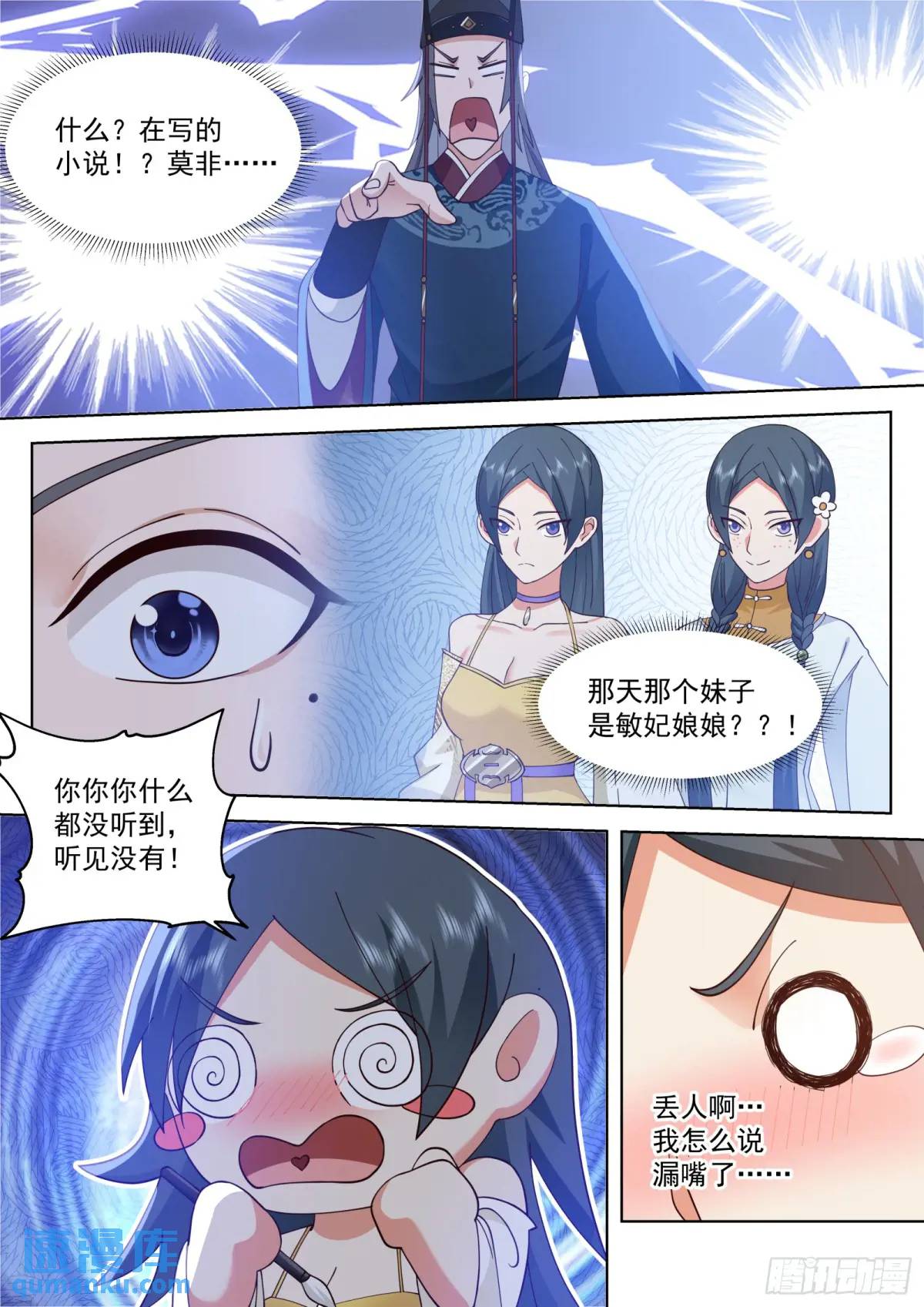 第43话-斩草要除根！-第43话