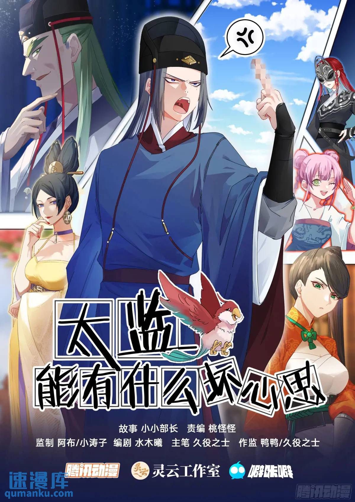 第47话-一物降一物-第47话