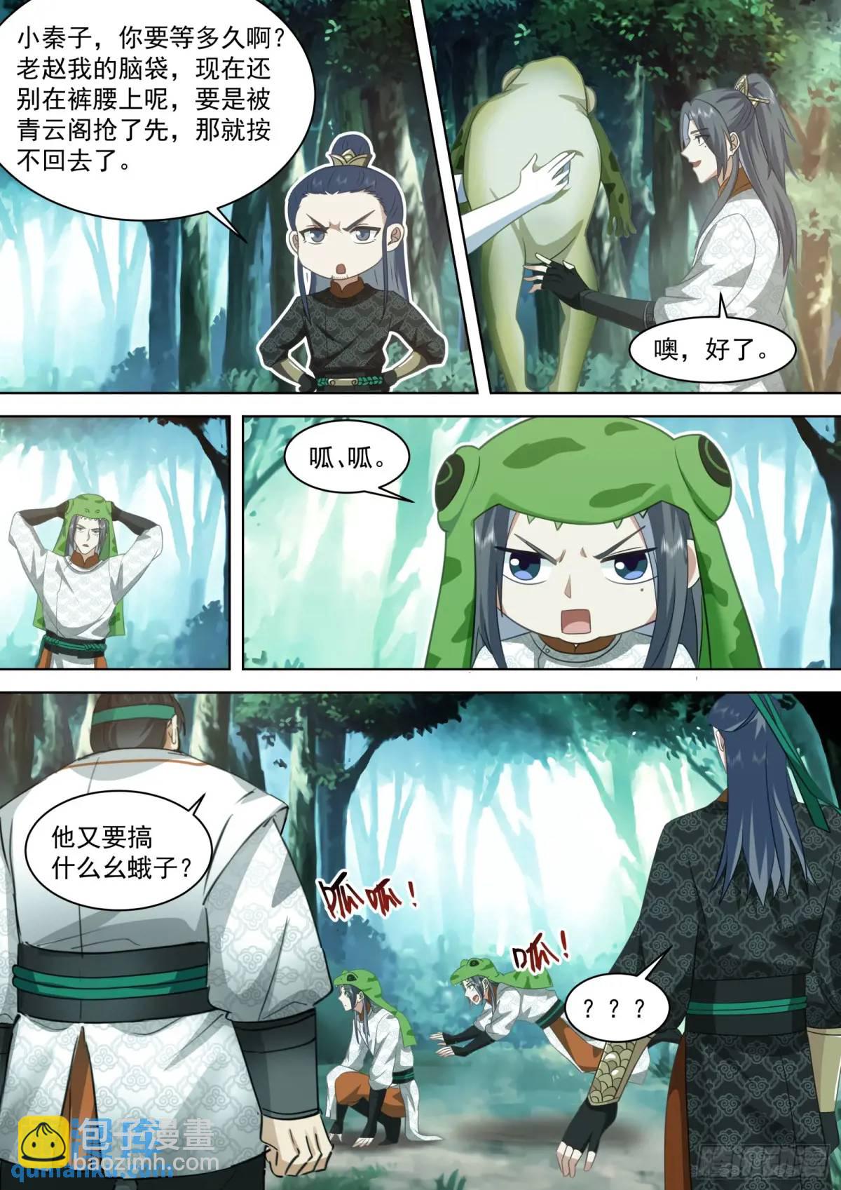 第47话-一物降一物-第47话