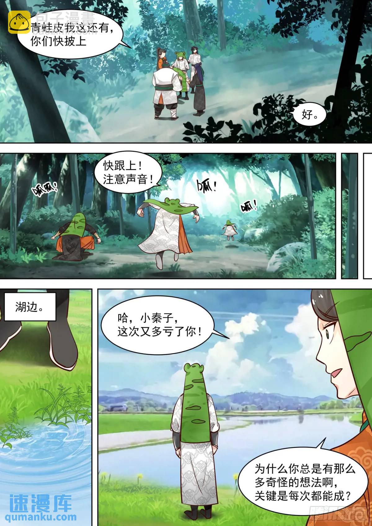 第47话-一物降一物-第47话