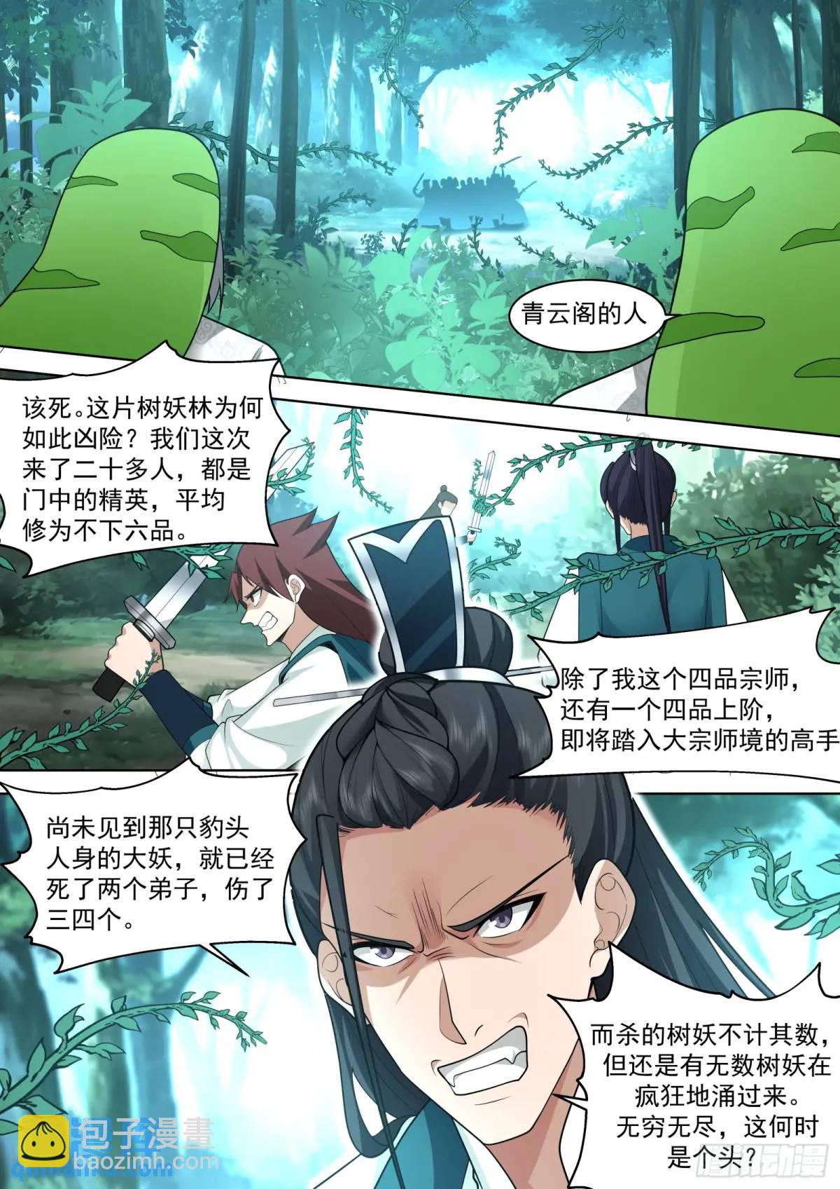 第47话-一物降一物-第47话