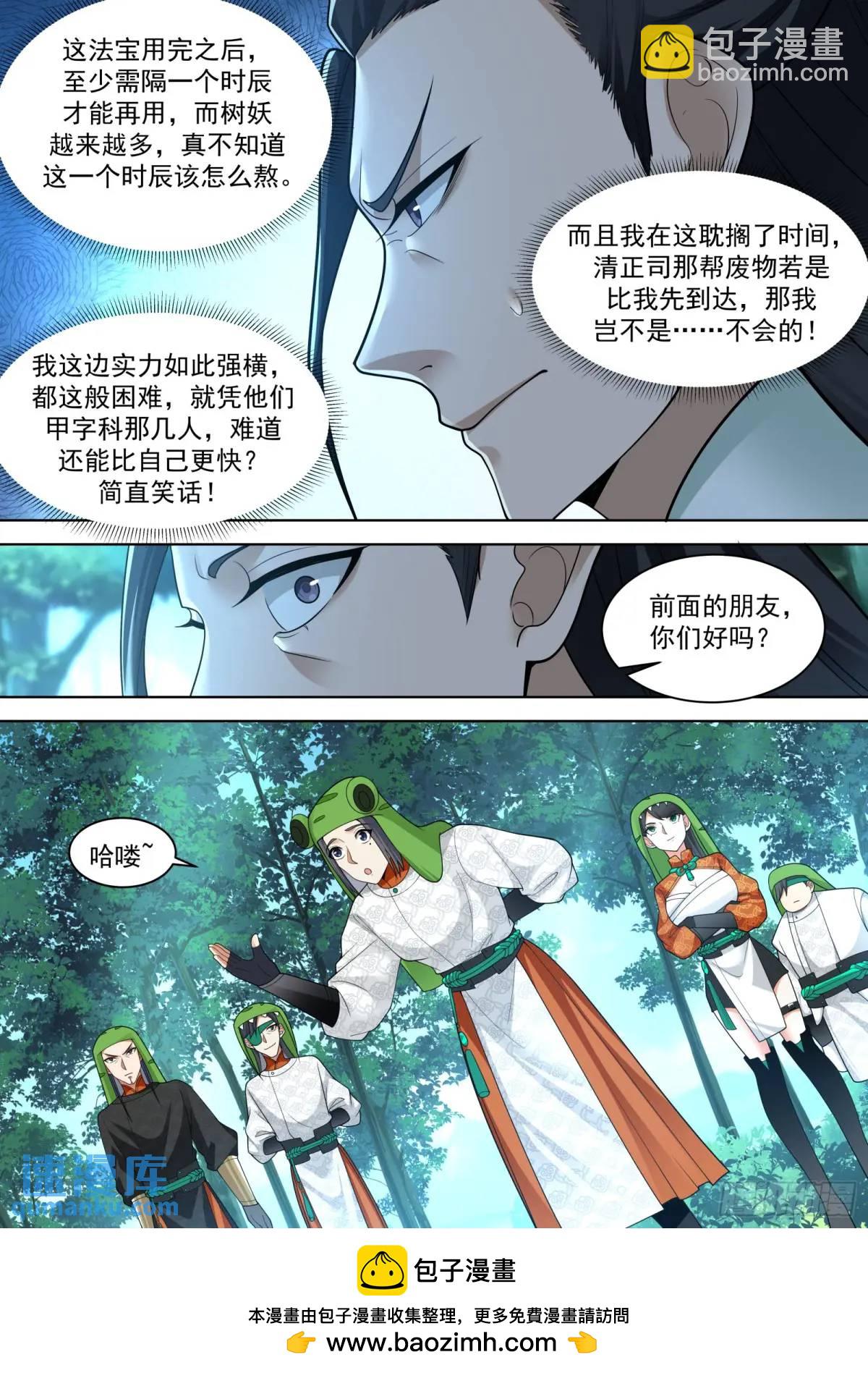 第47话-一物降一物-第47话