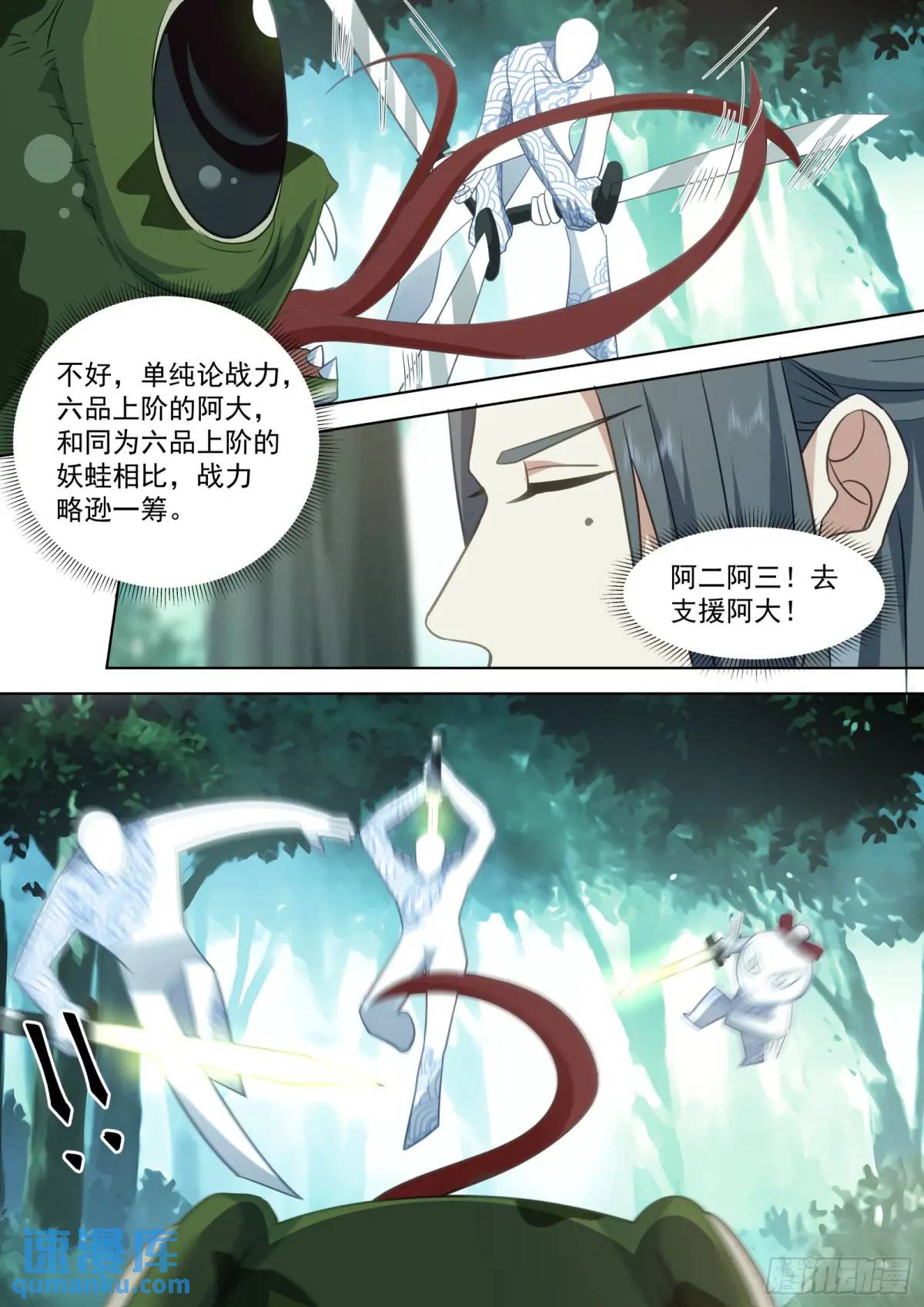第47话-一物降一物-第47话