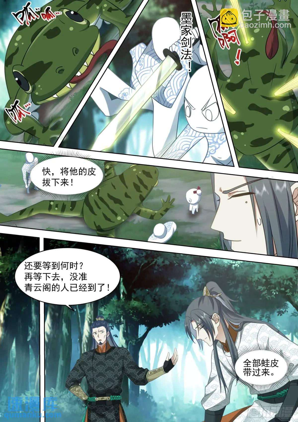 第47话-一物降一物-第47话