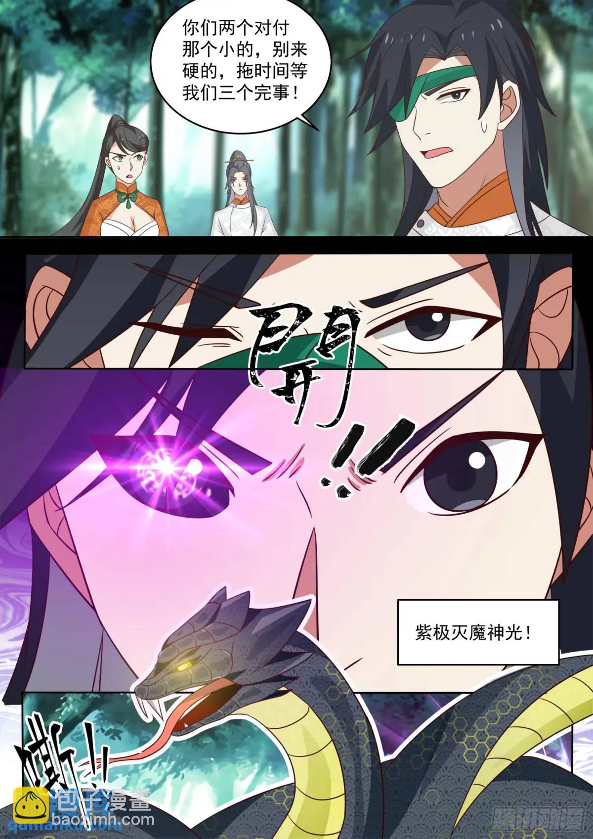 第49话-通天蛇-第49话