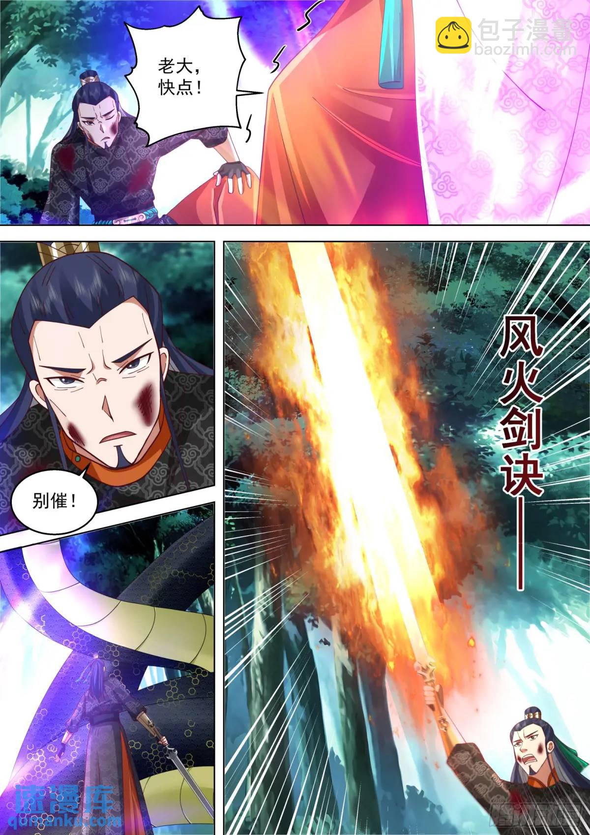 第49话-通天蛇-第49话