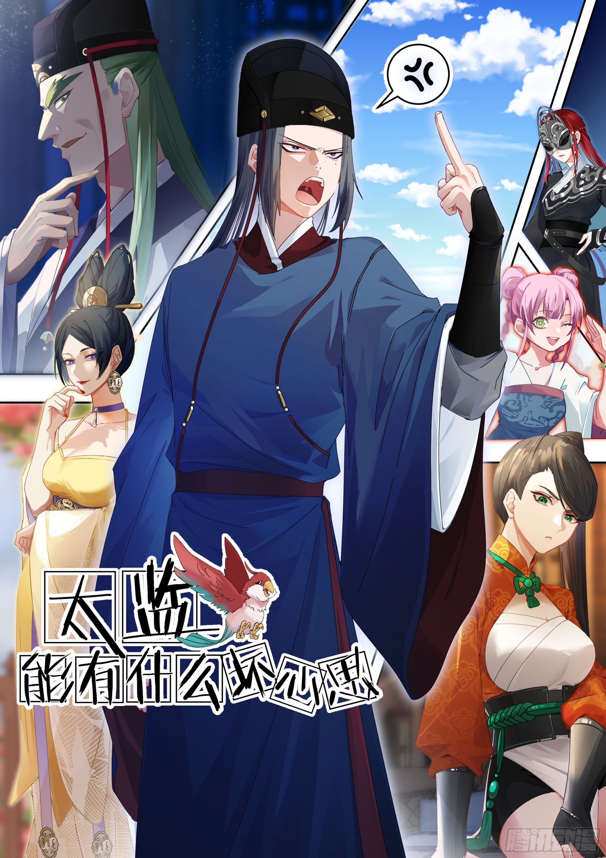 第5话-意外之喜-第5话