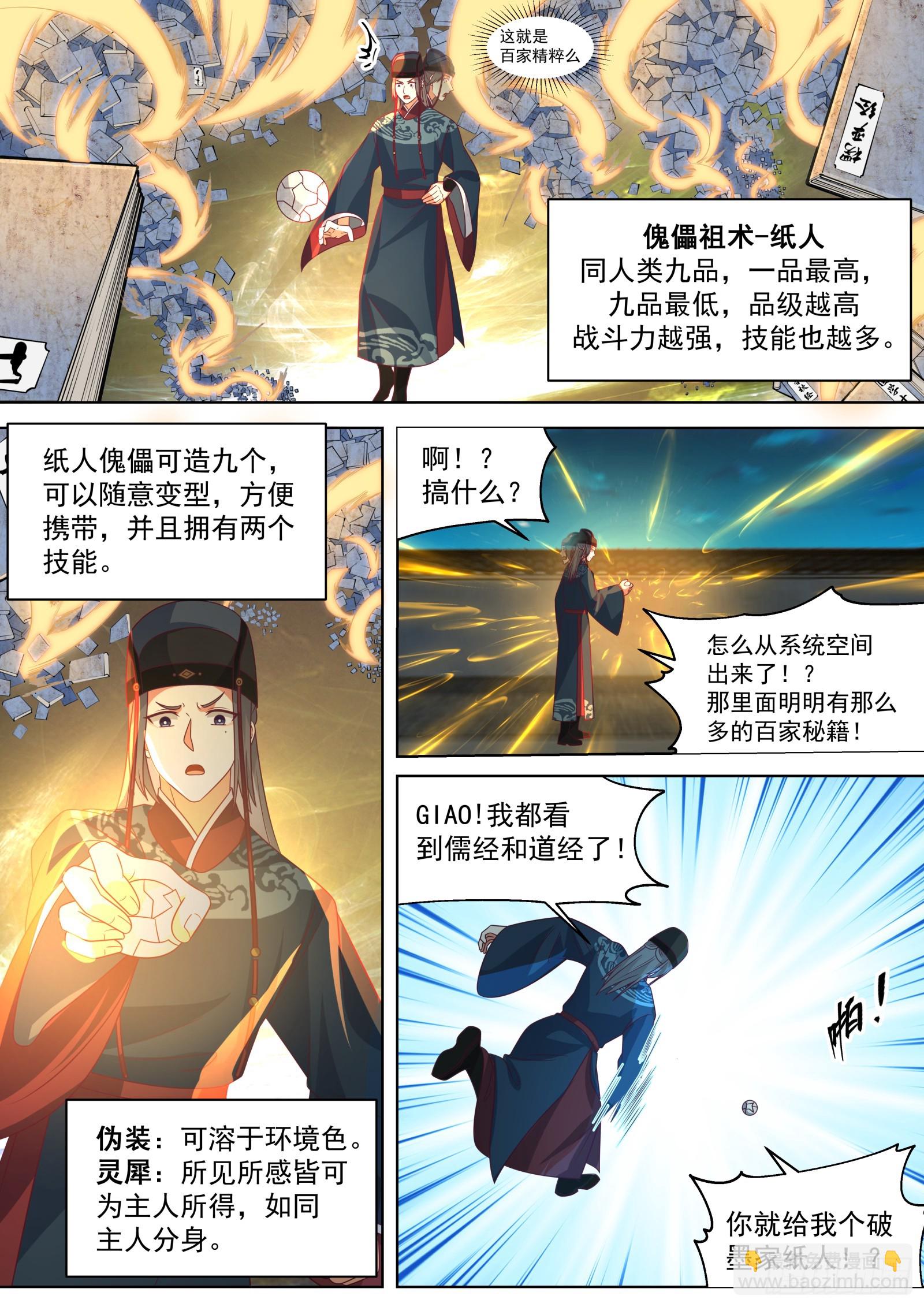 第5话-意外之喜-第5话