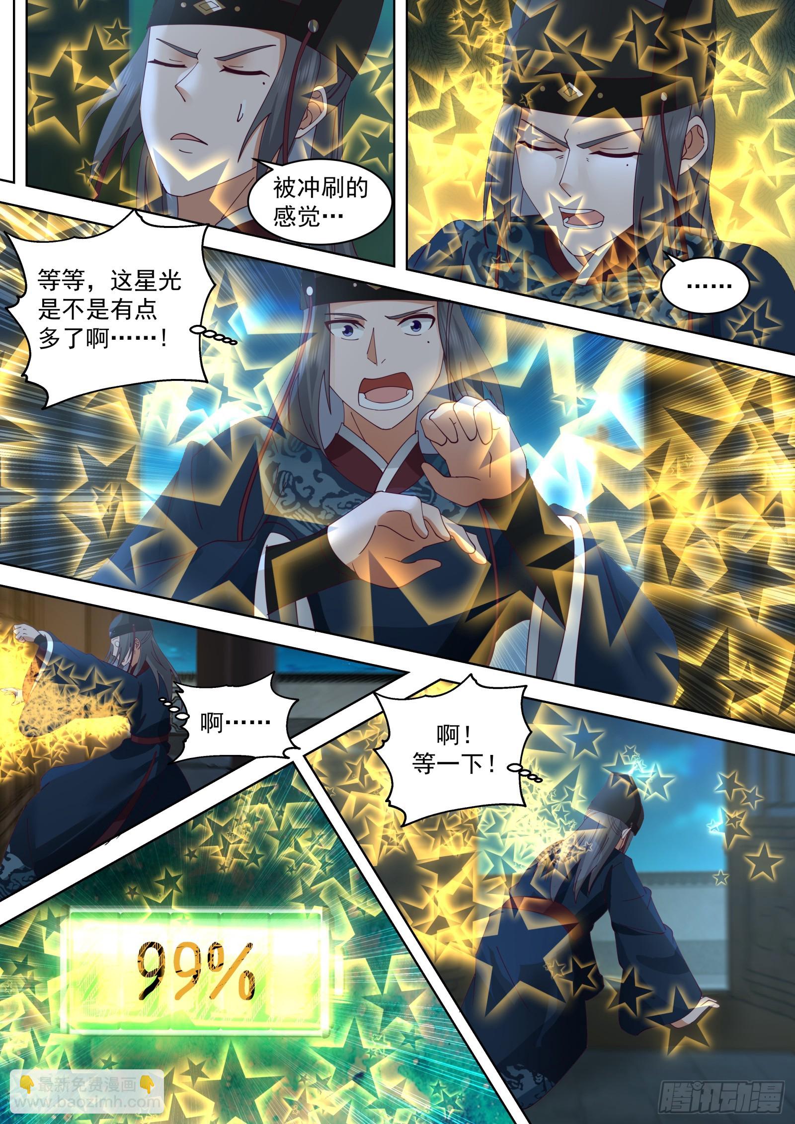 第5话-意外之喜-第5话