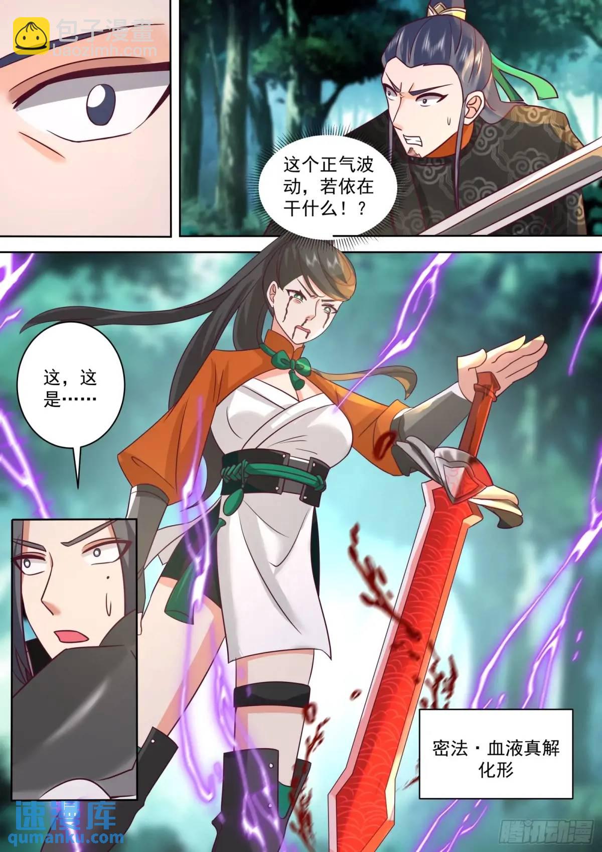第51话-命悬一线-第51话