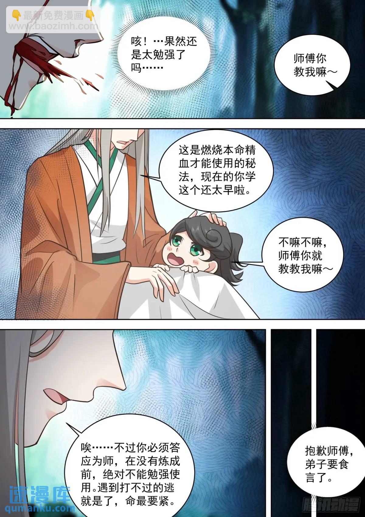 第51话-命悬一线-第51话