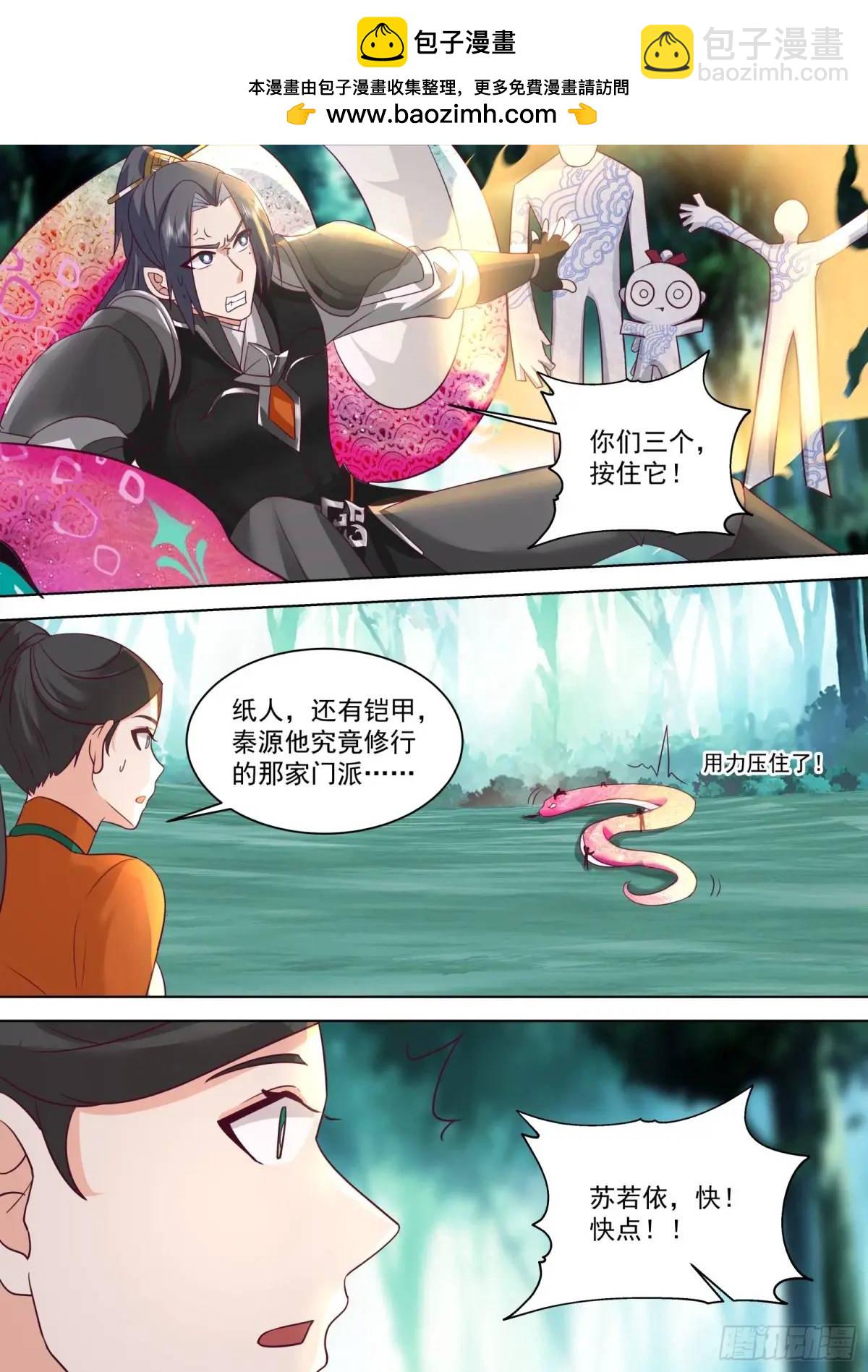 第51话-命悬一线-第51话