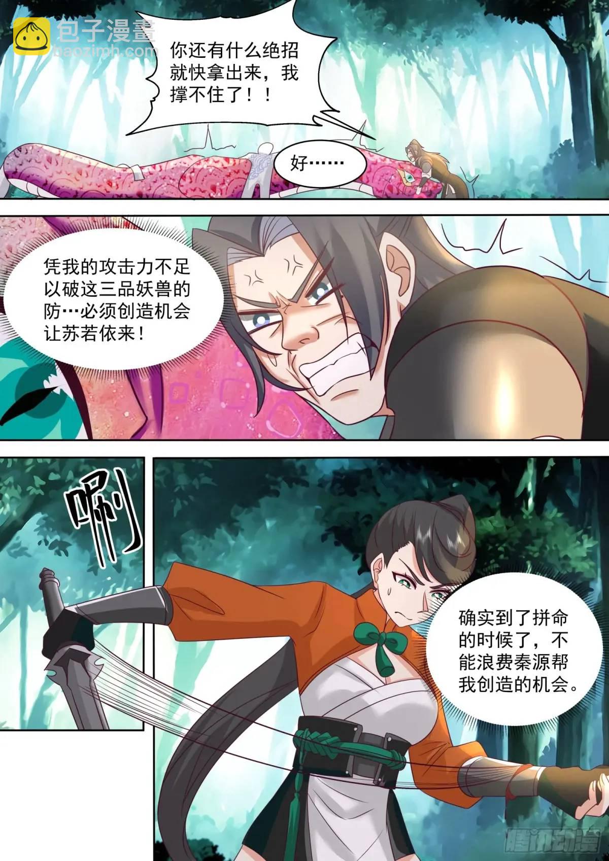 第51话-命悬一线-第51话
