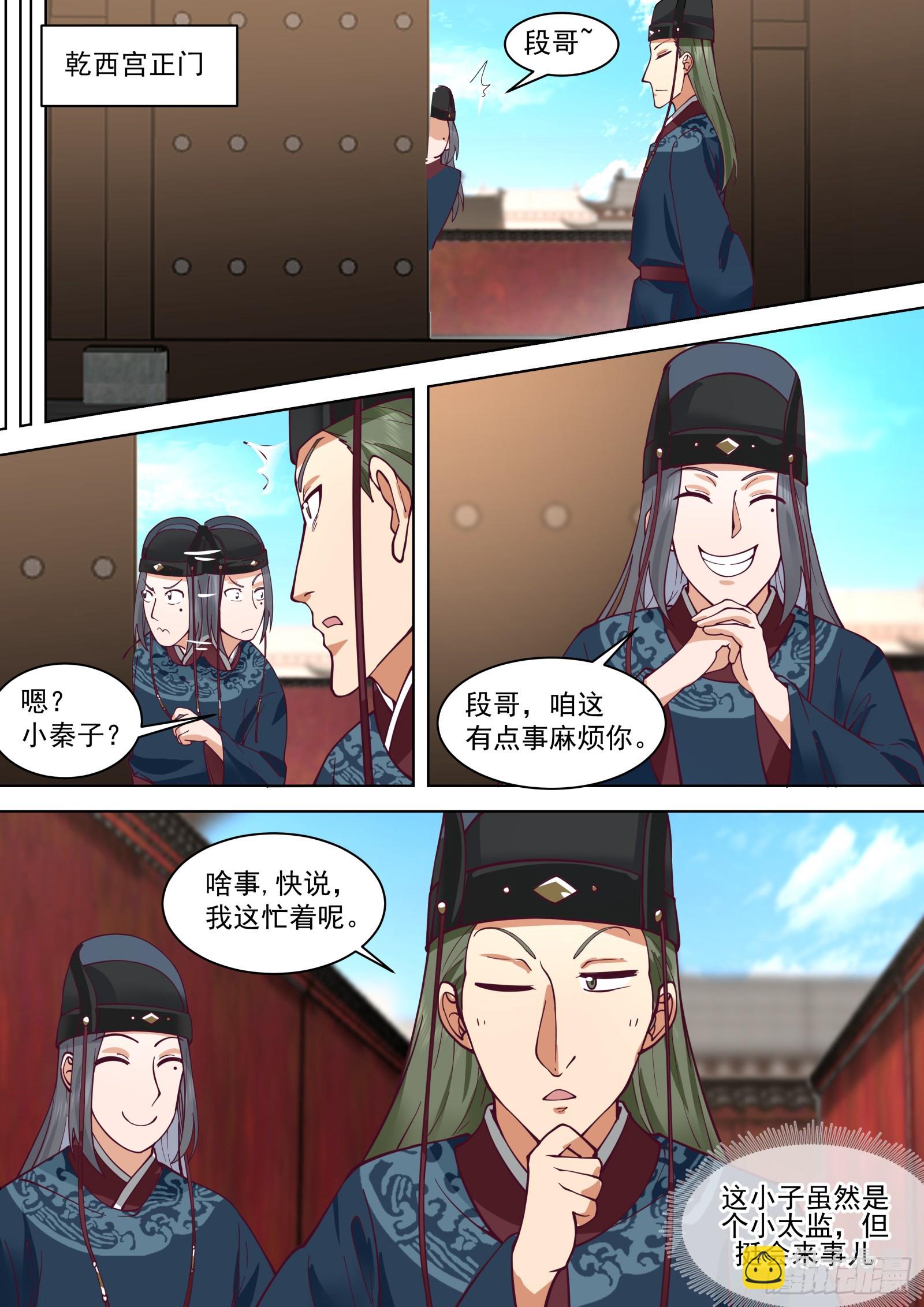 第7话-就叫你阿大吧-第7话