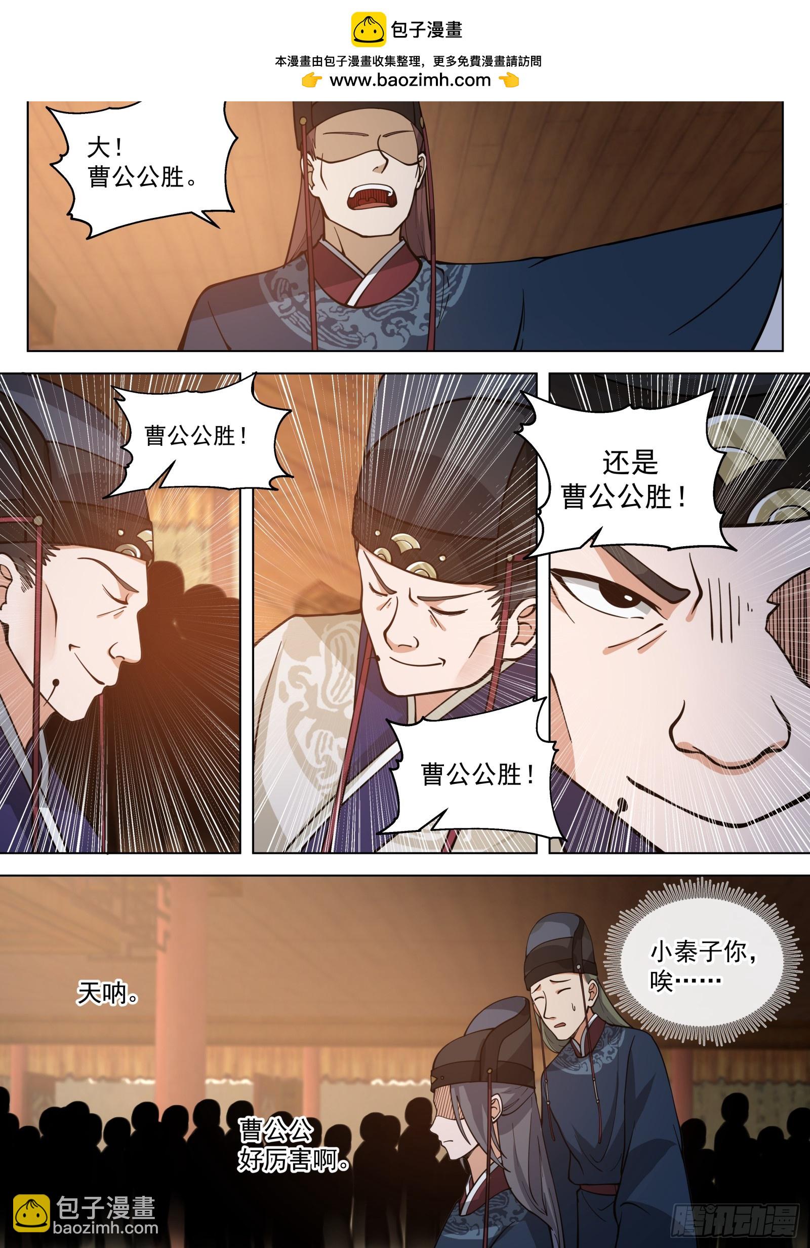 第9话-敏妃妹妹-第9话