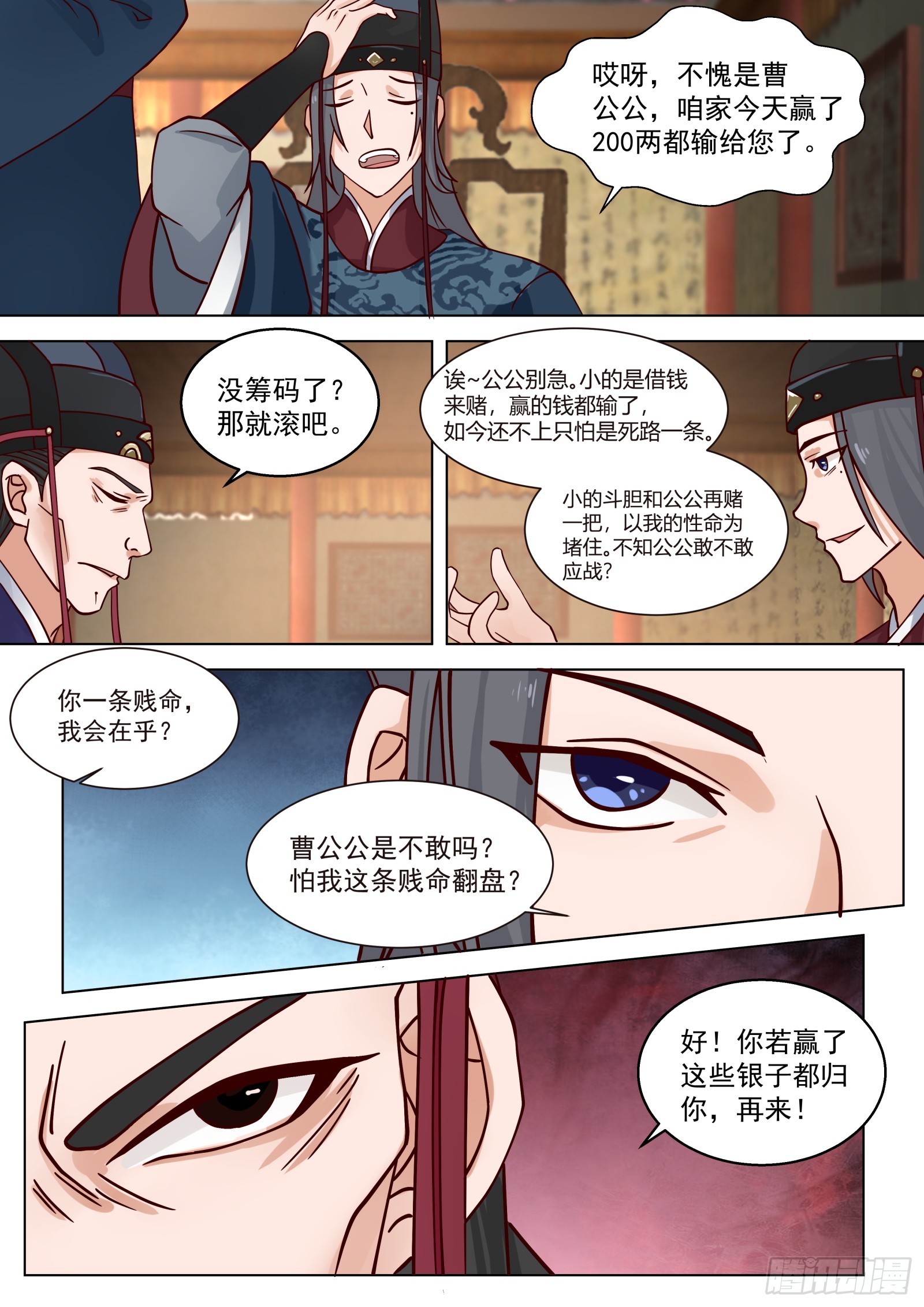 第9话-敏妃妹妹-第9话