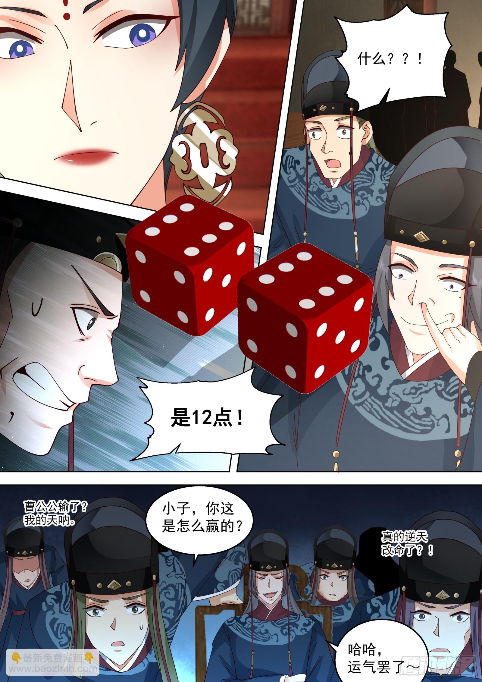 第9话-敏妃妹妹-第9话
