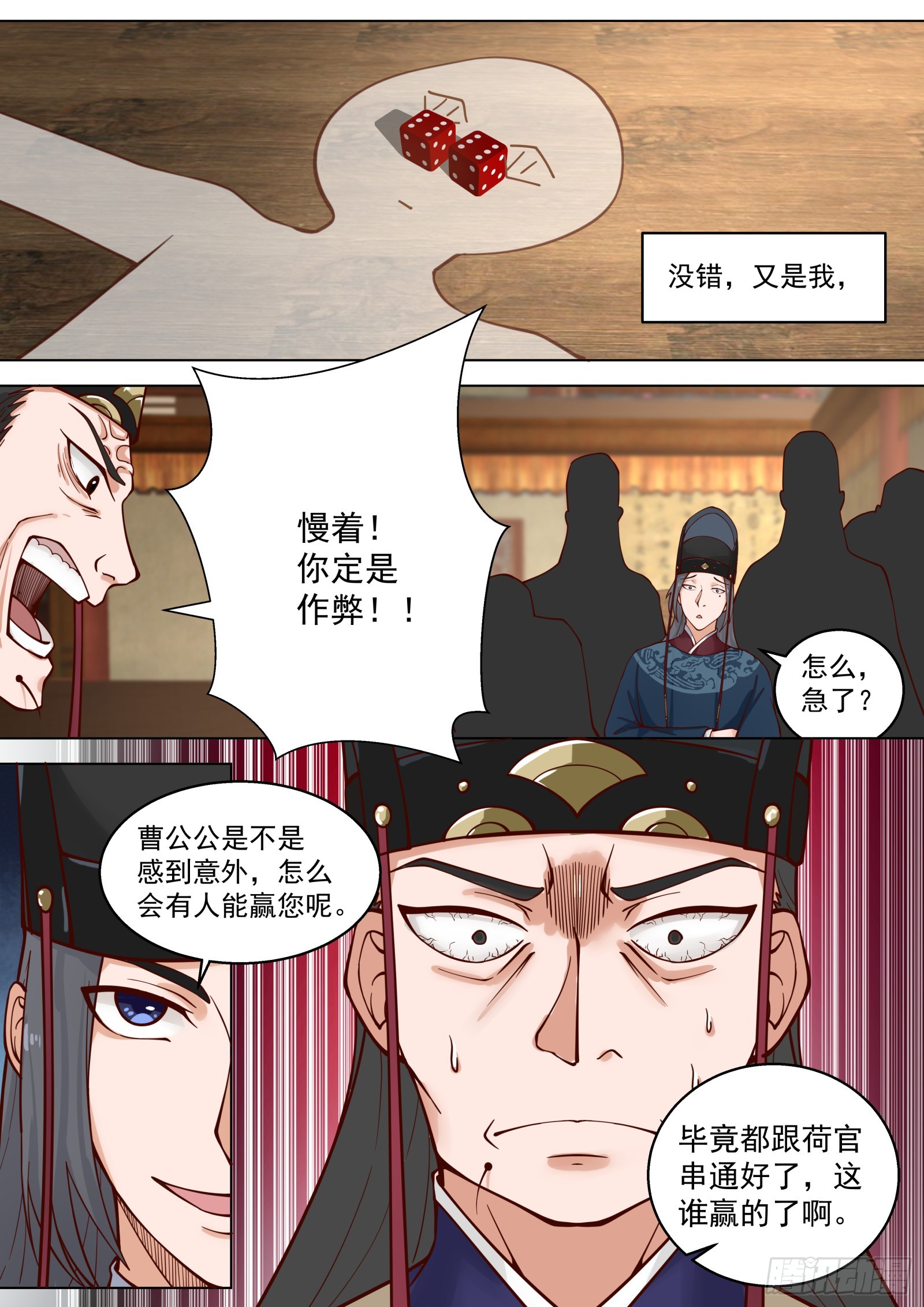 第9话-敏妃妹妹-第9话