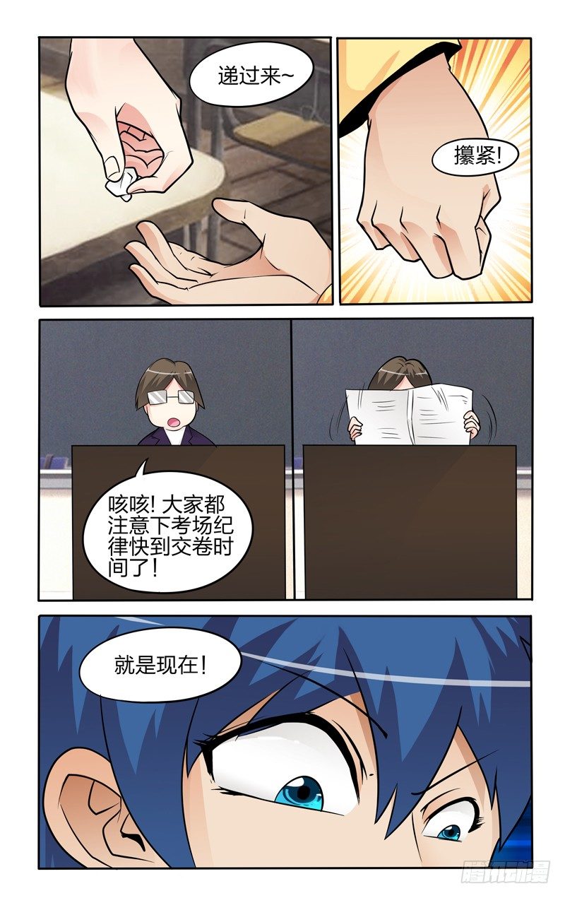 第六话上：转校生-第11话