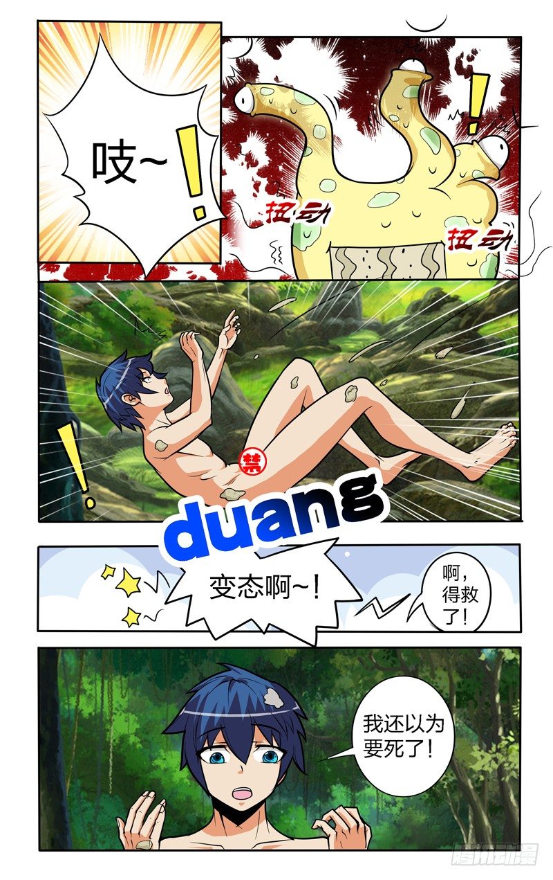 第八话上：失算-第15话