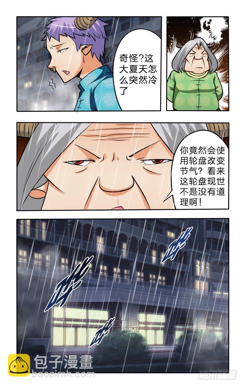第十话上：法宝！-第19话