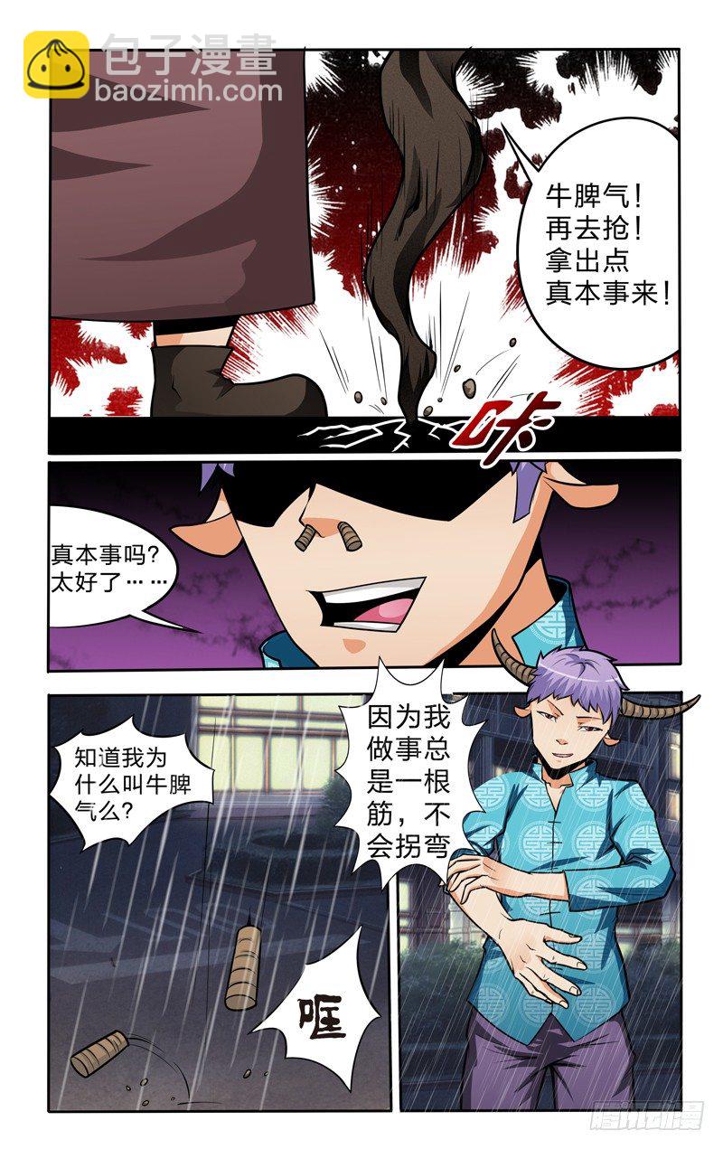 第十话上：法宝！-第19话
