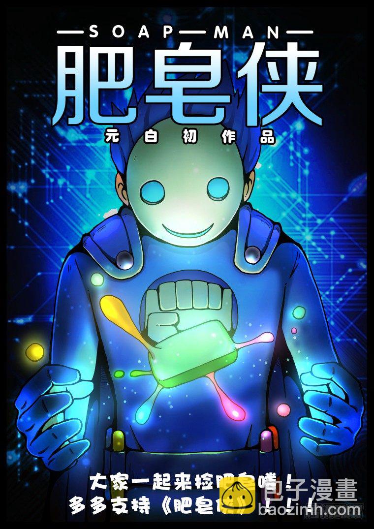 第十话上：法宝！-第19话