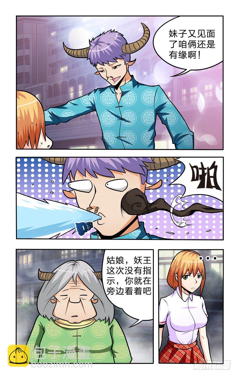 第十话上：法宝！-第19话