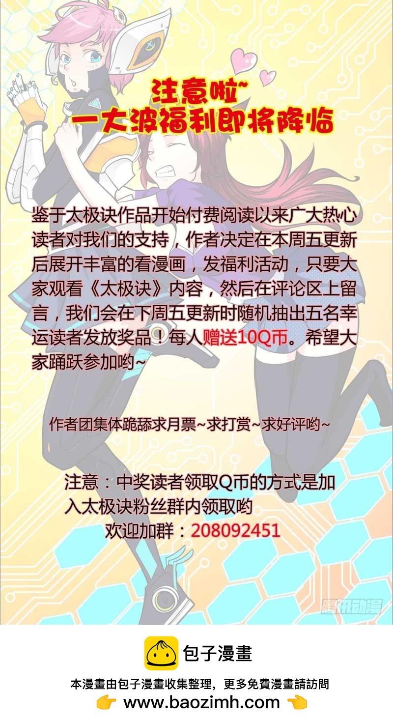 第十六话下：准备报名-第33话