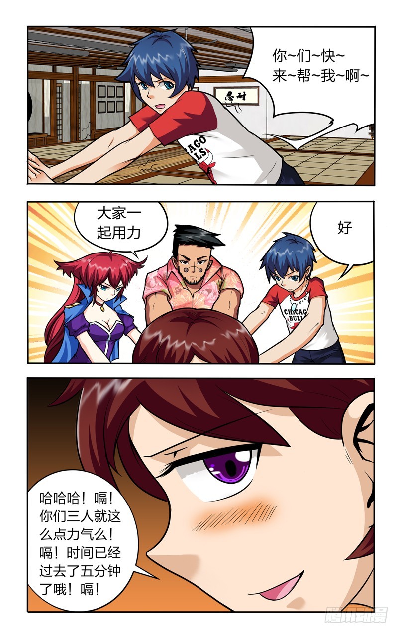 第十七话下：任务达成-第35话