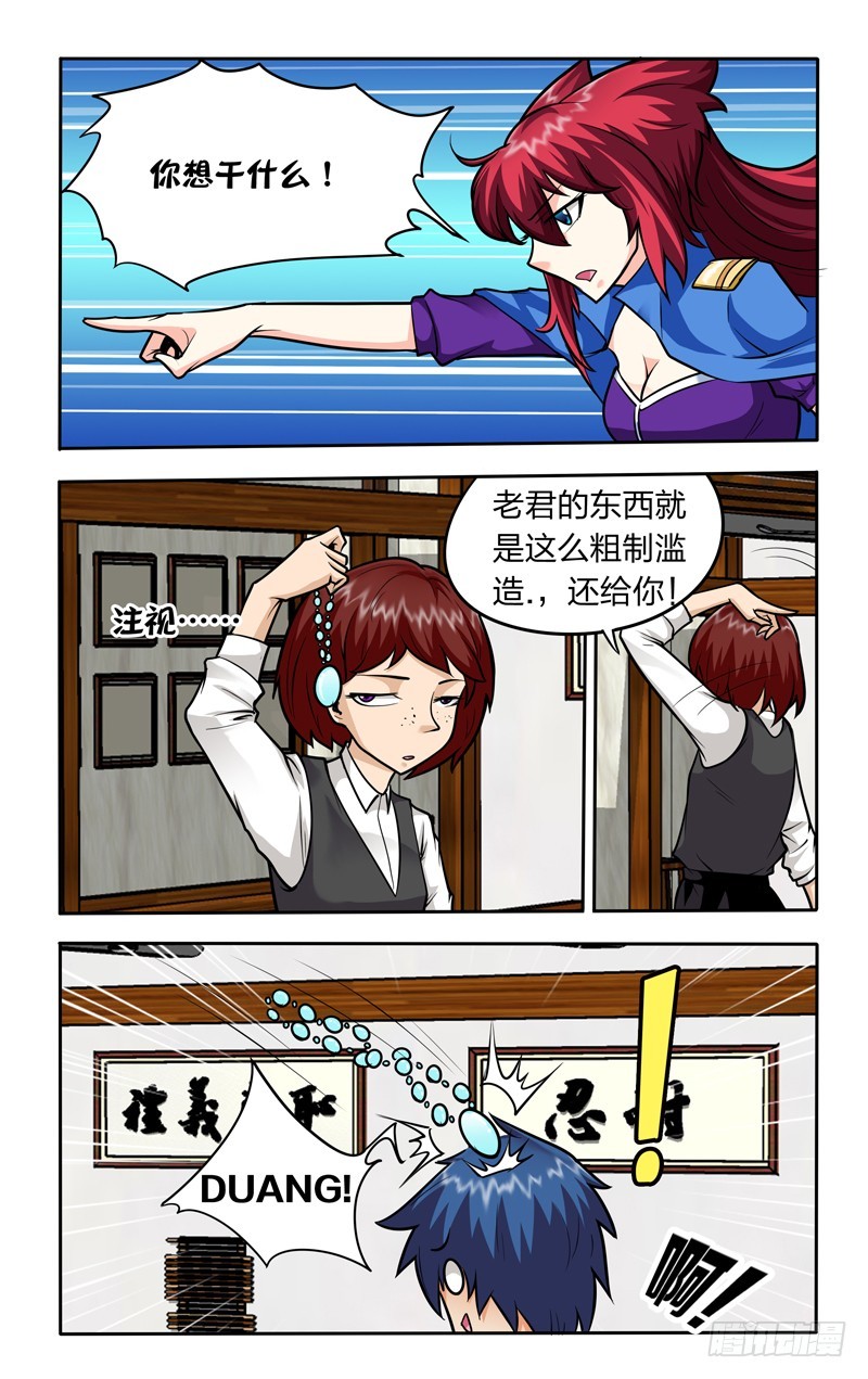 第十七话下：任务达成-第35话