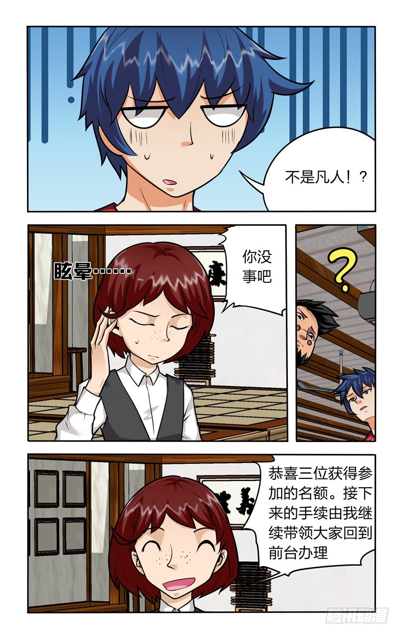 第十七话下：任务达成-第35话