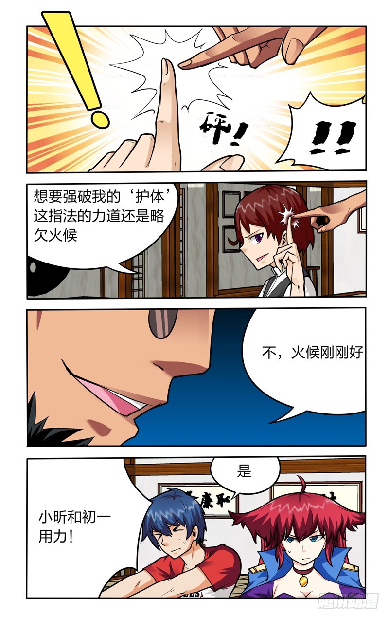 第十七话下：任务达成-第35话
