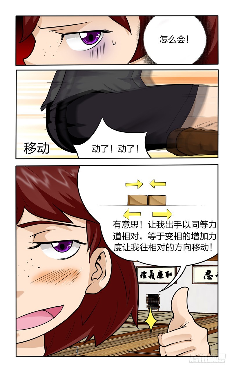 第十七话下：任务达成-第35话