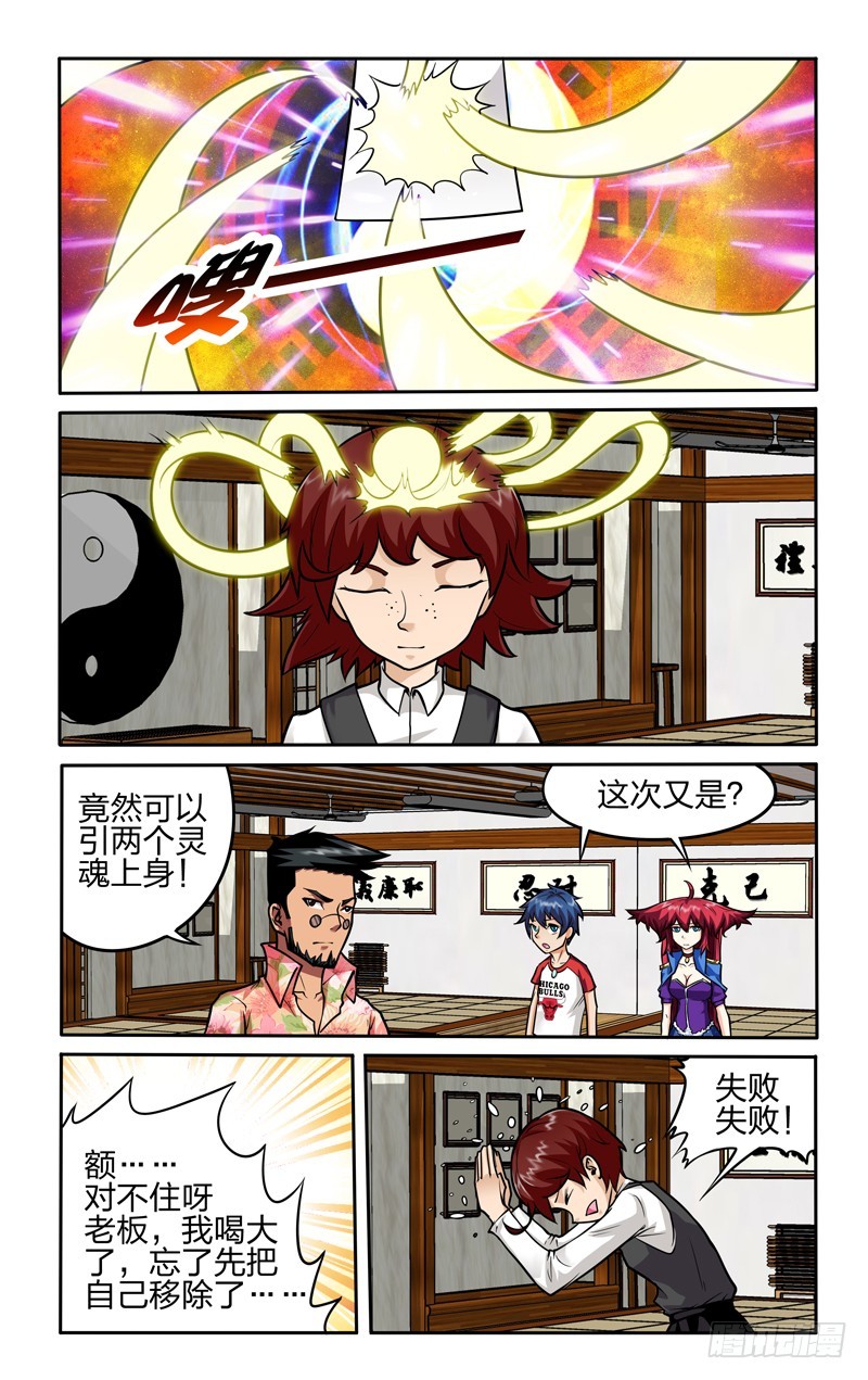 第十七话下：任务达成-第35话