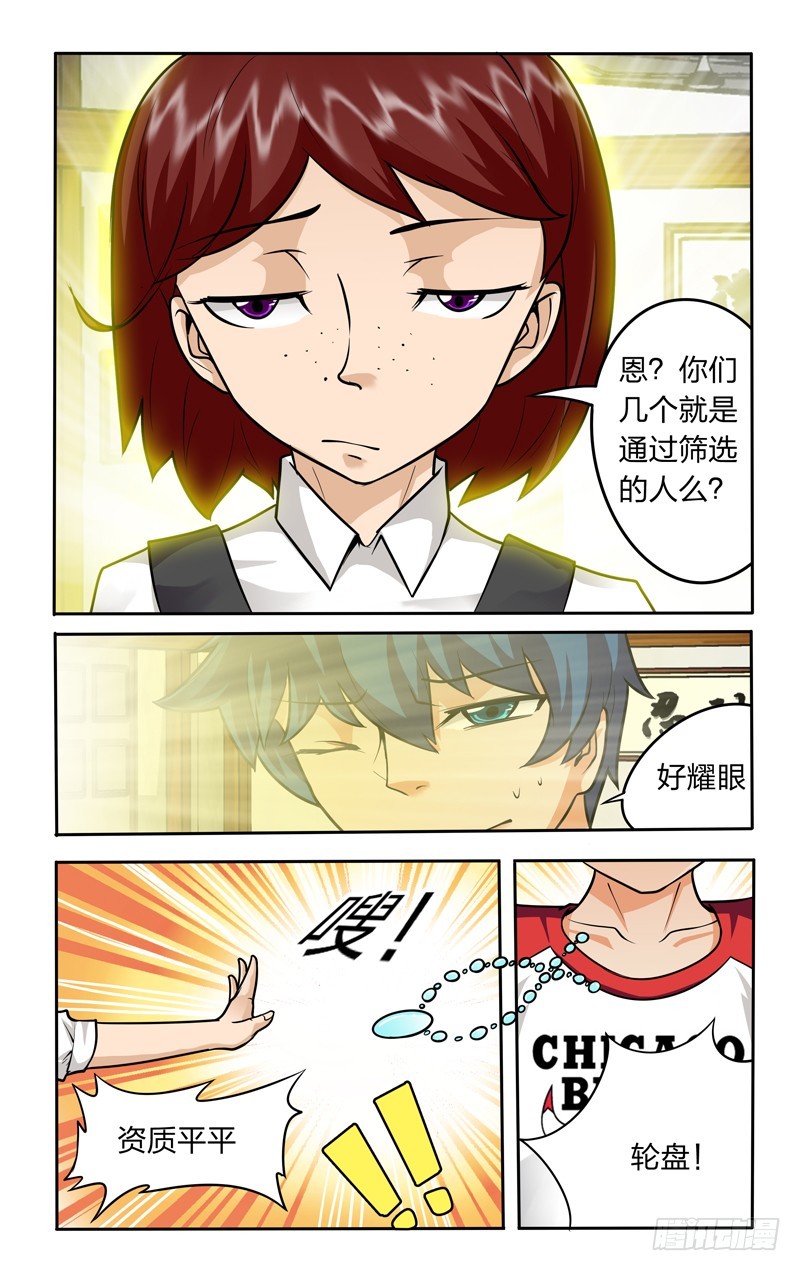 第十七话下：任务达成-第35话