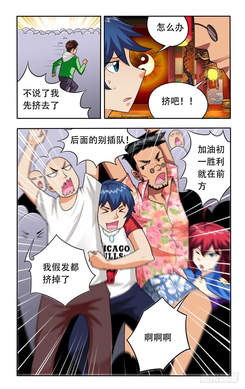 第十八话下：生死状-第37话