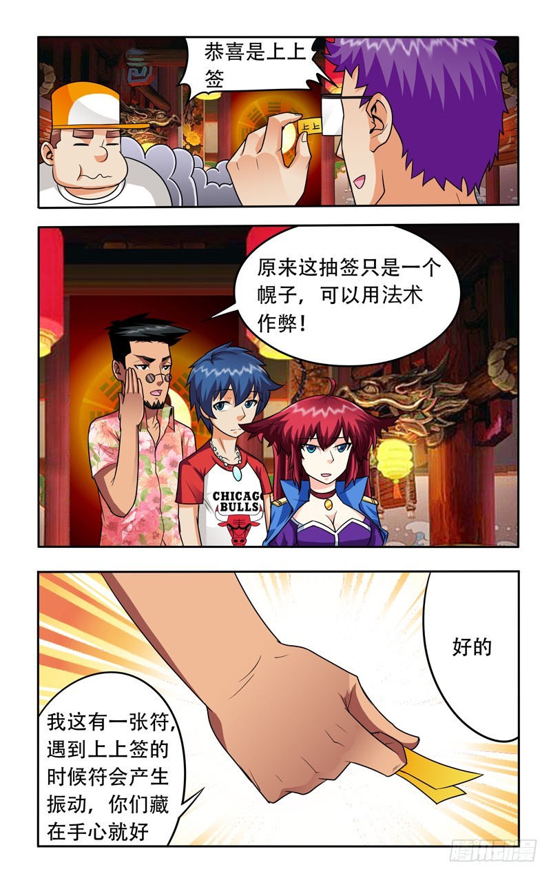 第十八话下：生死状-第37话