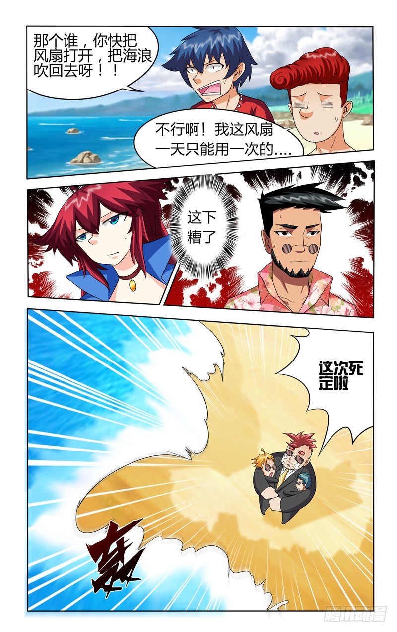第十九话下：登岛-第39话