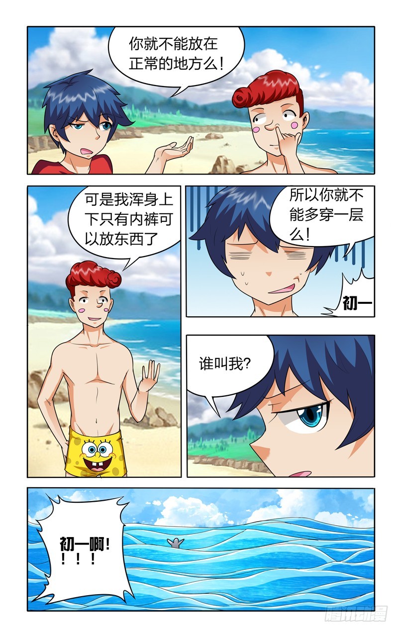 第十九话下：登岛-第39话